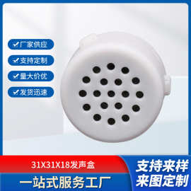 厂家毛绒玩具音乐发声器 毛绒玩具挤压发声盒 毛绒按压发声盒