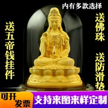 绒沙金观音菩萨 汽车佛像装饰品汽车中控台观音摆件生肖守护神