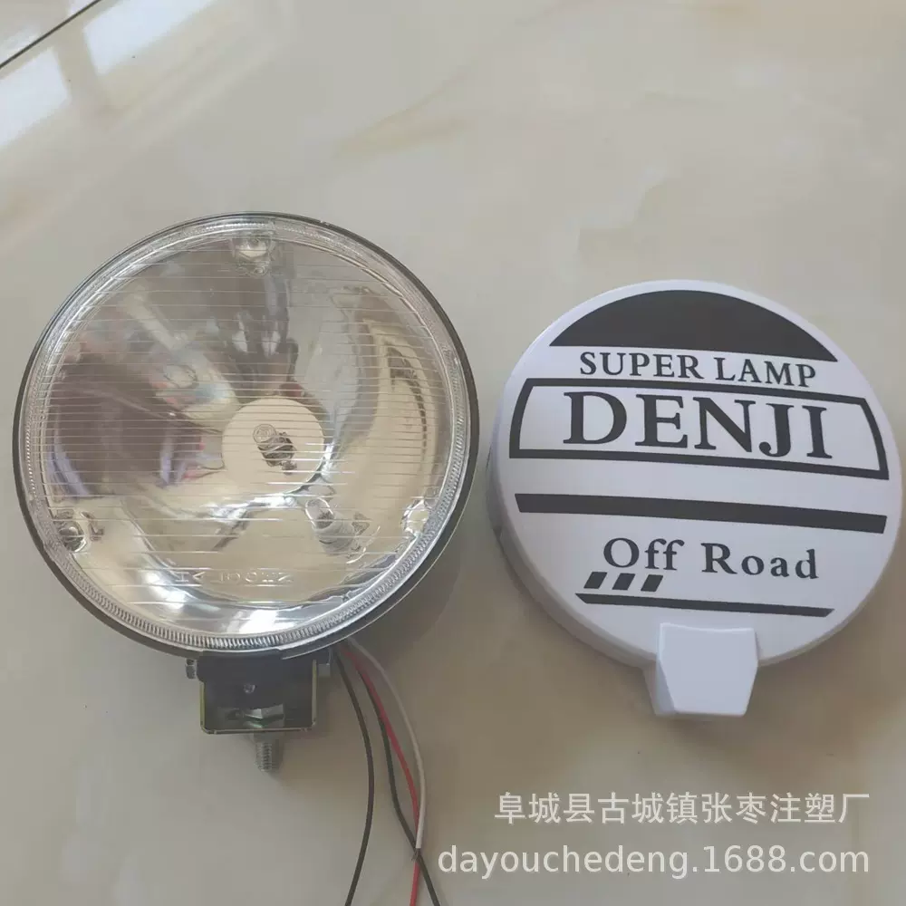 7.5”圆形货车前雾灯越野车顶灯探照灯前照灯工作灯H3+T10灯