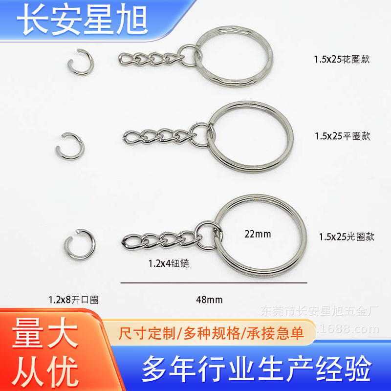 Factory direct supply key ring key ring with chain 25mm key ring with chain car key ring ring chain