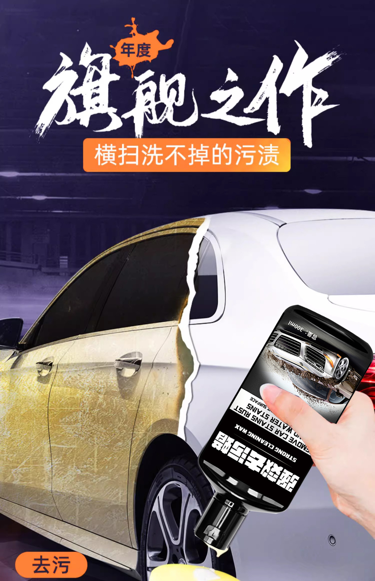 Car Paint Stain Removal Wax, Shellac, Tree Sap, Car Wash Clay, Scratch Repair Wax, Yellow Spots, Black Spots, Water Marks, Rain Stains, Paint Splashes, Iron Powder