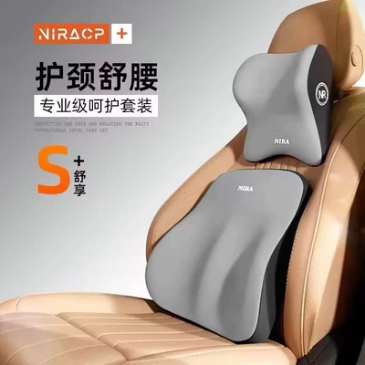 Car Headrest, Neck Pillow, Lumbar Support Set, Memory Foam Car Pillow, Car Backrest Cushion, Driver's Lumbar Support Pad, Cervical Spine Cushion (Headrest) - grey-headrest