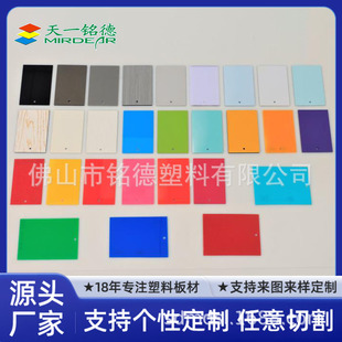 Pp Full-Page Plastic Board Thickeneded Multi-Specification Multi-Shaped Hips Board Building Model Pp Board Flame Retardant Colorful Board