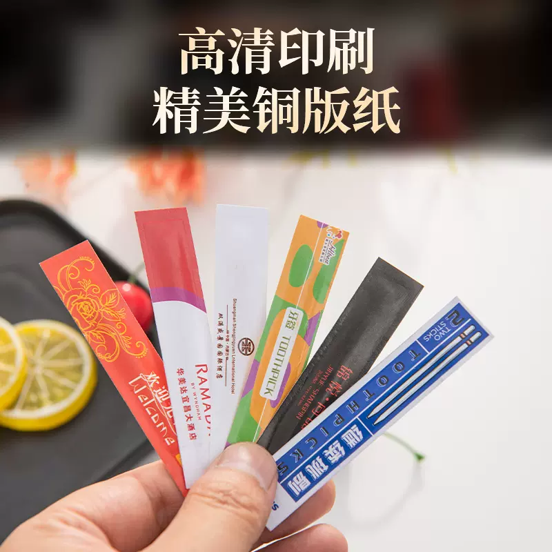 东莞厂家高端酒店餐饮牙签一次性竹质牙签四边独立包装牙签可印刷