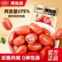 金磨坊拇指即食休闲小香肠