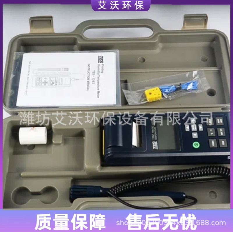 TES-1362列表式温湿度计带打印机  环境温湿度检测仪
