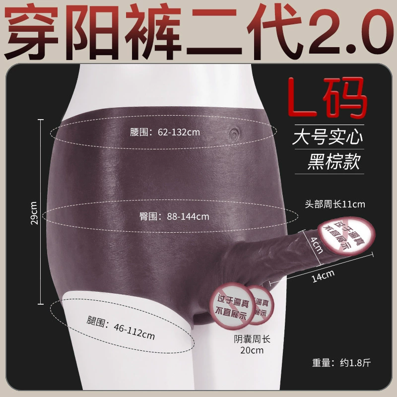 久爱 Simulation wearable silicone dildo cannon dildo adult sex toy female wearing panties masturbation sex toy — носимый силиконовый страпон для взрослых, фаллоимитатор-пушка, женская мастурбация, носится с трусиками