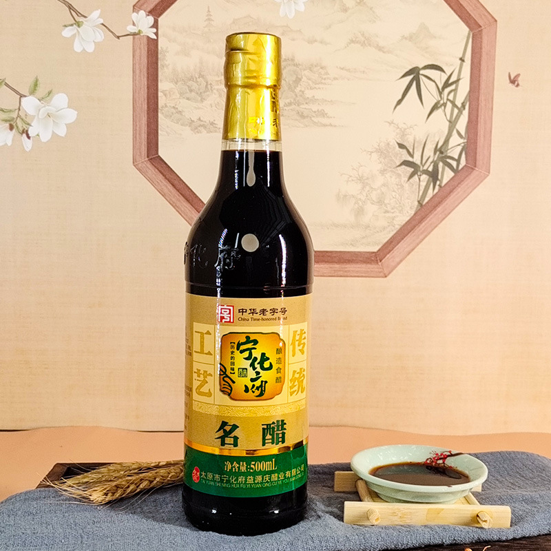 宁化府 醋 名醋500ml 中华老字号 山西特产