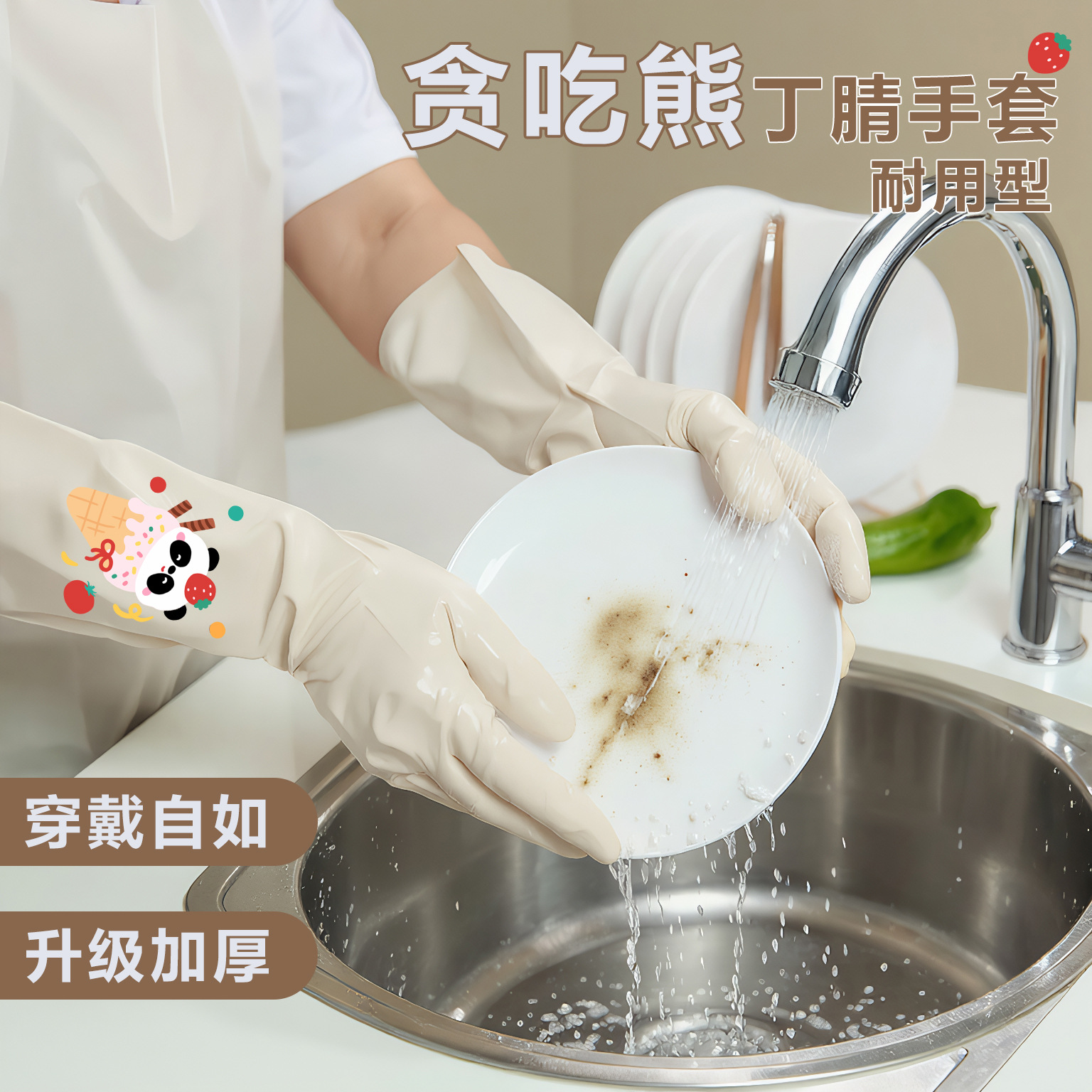 丁腈手套家务洗碗专用厨房耐用加厚防水橡胶洗衣服刷碗官方工厂店
