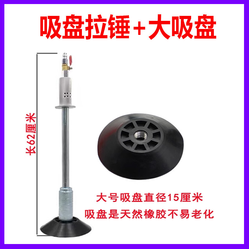 空気圧ハンマー凹み修復器空気圧真空チャック板金塗装自動車外形修復引き抜き器|undefined