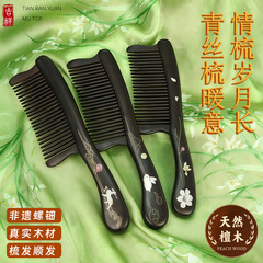天然紫光檀木梳子手工镶嵌木梳精美礼品雕刻梳子乌木家用彩绘家用