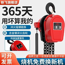 环链电动葫芦380v1吨2吨3吨5t10t吊葫芦倒链吊机家用提升机220v