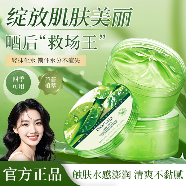 moisturizing nutritious aloe vera gel