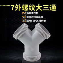 ˮ��ϴĘ��ϴ�C��ˮ��Y�͹ܵ���ͨ���^47�ݼy45��ˮ������۹�