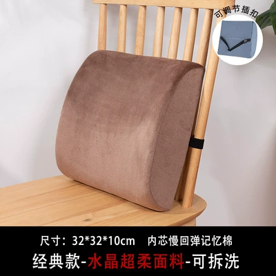 Cushions, Memory Foam Lumbar Support, Waist support - f27-plush-brown-323210cm