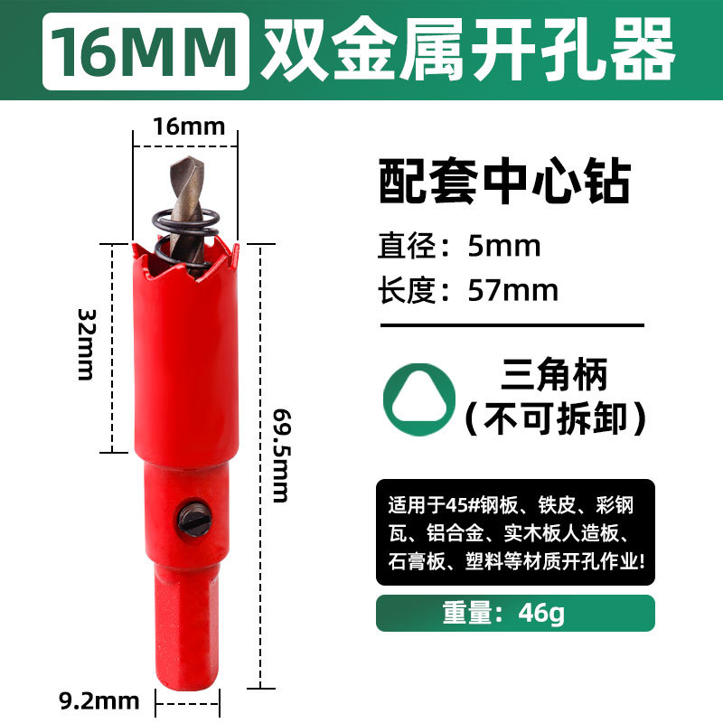 Ventas de fábrica al por mayor carpintería multipropósito perforación placa de yeso plástico PVC perforación tubular bimetálico perforador