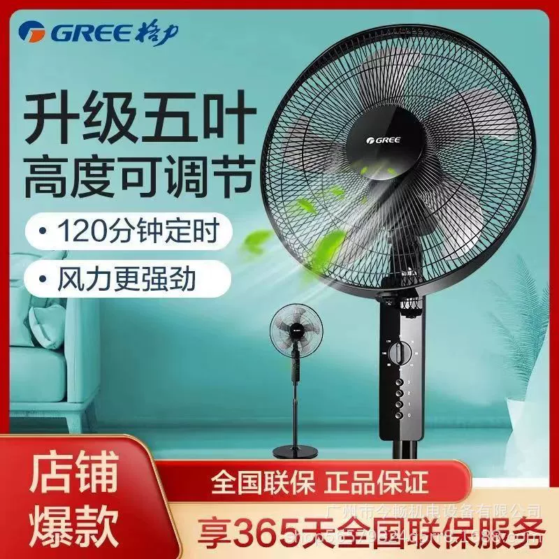 Gree Electric Fan FD-4012 Floor Shaking Fan 5 Pages Black Silent Soft Wind Level 3 Price Price 155 → Гри Электрический вентилятор FD-4012 напольный, дрожащий, 5 страниц, черный, бесшумный, мягкий ветер, уровень 3, цена 155