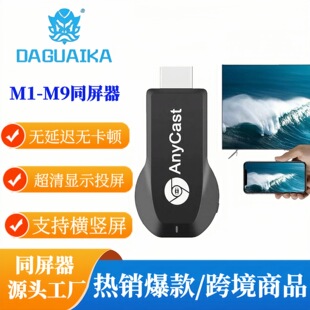 �o��wifiͬ��AnycastͶ����M2 M4M9�֙C���͌��m����O����׿Ͷ��