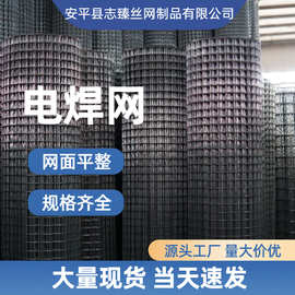 铁丝网养殖防护笼货架方格网建筑工地抹墙地面保温防锈钢网热镀锌