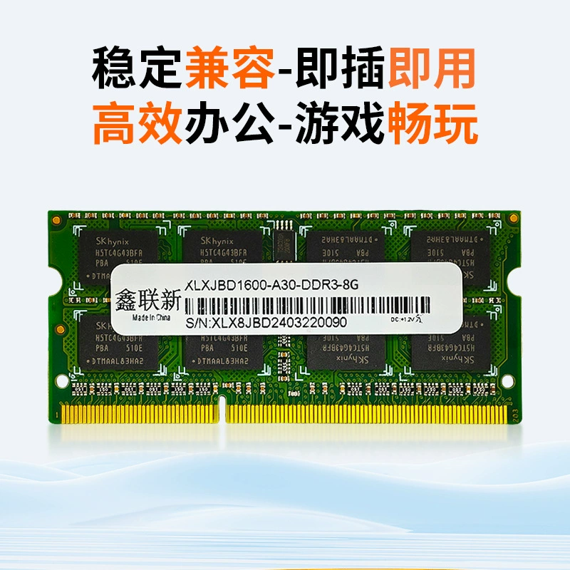Память DDR3 Xinlianxin модуль ноутбука двойной канал 4Г 8Г 1600-1333МГц полностью совместим