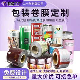 塑料食品袋;其他食品包装;封杯、包装膜