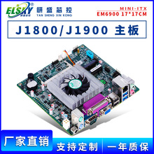 ELSKY/研盛 EM6900工控主板集成J1800/J1900四核迷你工业小主板