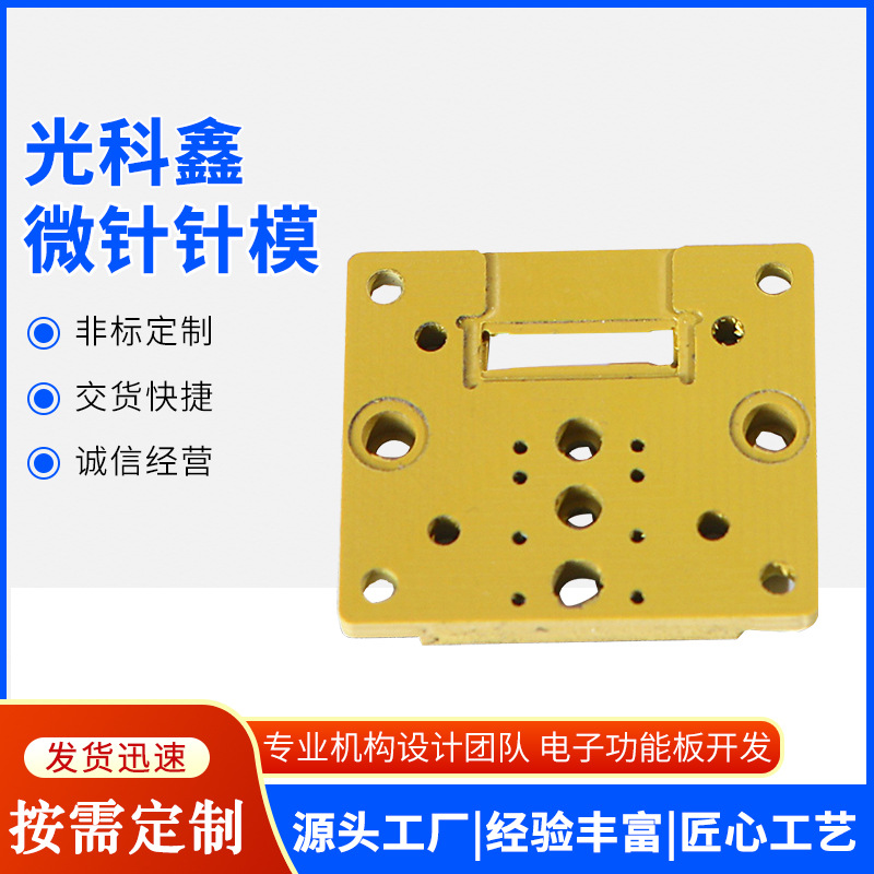 光科鑫微针针模 测试模块苏州厂家 测试架治具信息面板