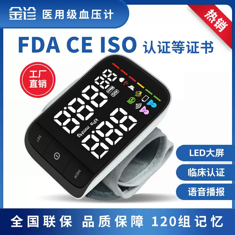 源头厂家血压测量仪家用手腕式血压计 家用LED全自动语音播报英文