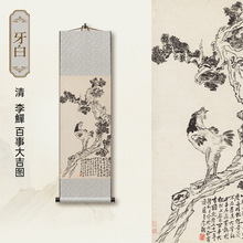 2025年国画百事大吉图客厅中堂书房茶室酒店卷轴挂画中国风新中式