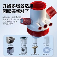 Kitchen sink drain three-way odor prevention device sink drain splitter dishwasher water purifier multi-function adapter