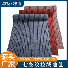 加厚tpr七条纹地毯厨房门口脚垫防油吸水入户门走廊垫可裁剪地毯