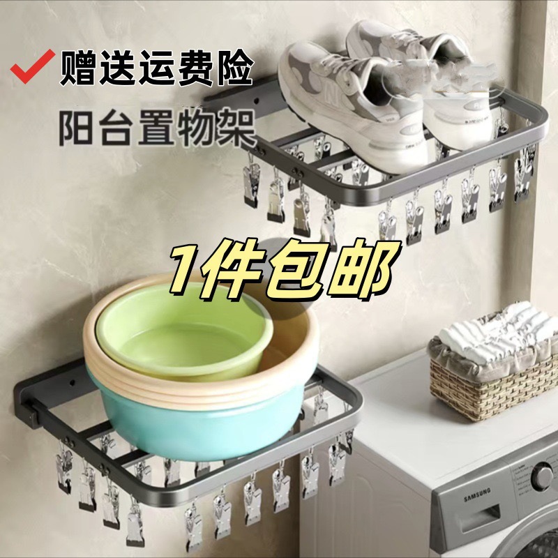 Space Aluminum No-Drill Wall-Mounted Folding Multi-Clip Sock Drying Rack Balcony Windproof Underwear and Panties Drying Rack