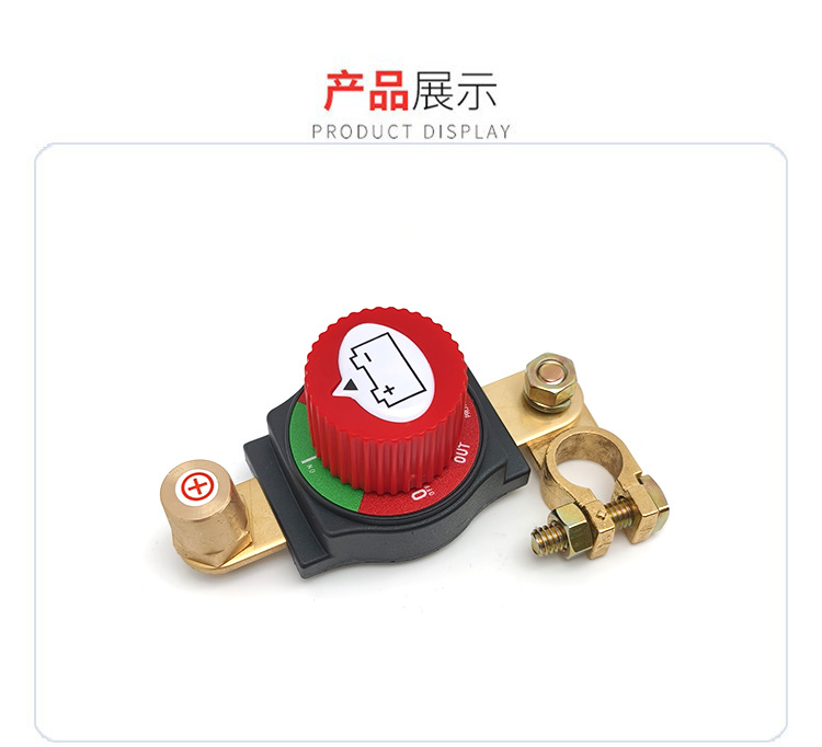 New high-current brass battery pole power-off conjoined switch car modification extension accessories knob detachable