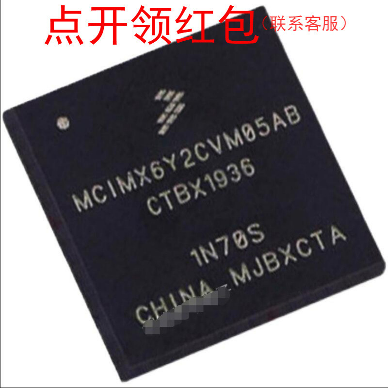 MCIMX512DJM8C  BGA-529 NX|P ARM9 MPU IC 恩智蒲微处理器=581