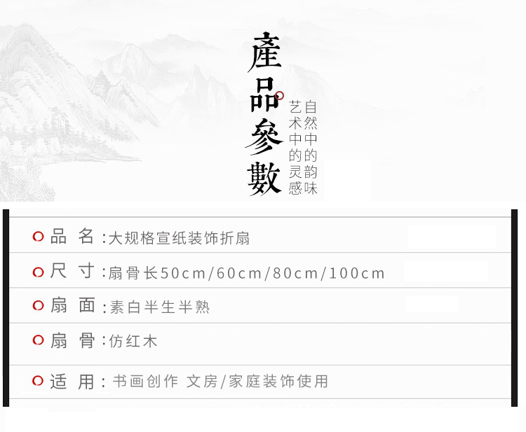 大宣纸折扇_02.jpg