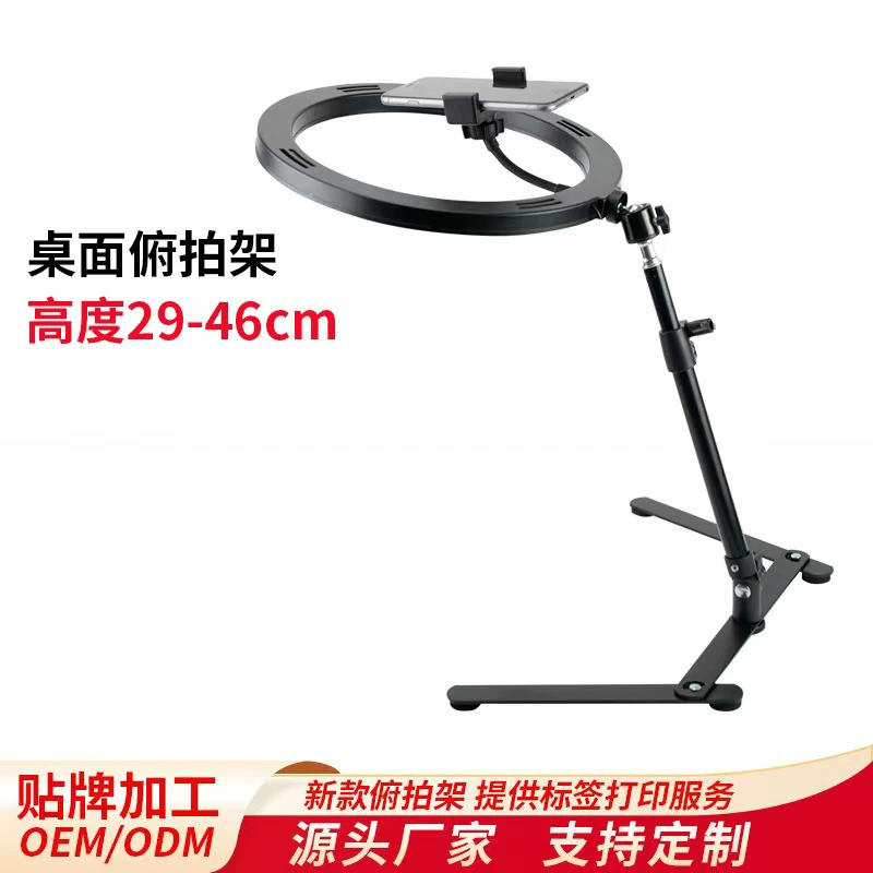 Настольная стойка для съемки сверху с кольцевой лампой, изготовленная на заказ, для стримеров, обучающих видео, съемки ювелирных изделий, фотосъемки