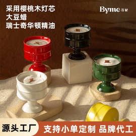 百秘香薰高脚蜡烛杯手工香薰蜡烛家居室内香薰大豆蜡蜡烛香薰香氛