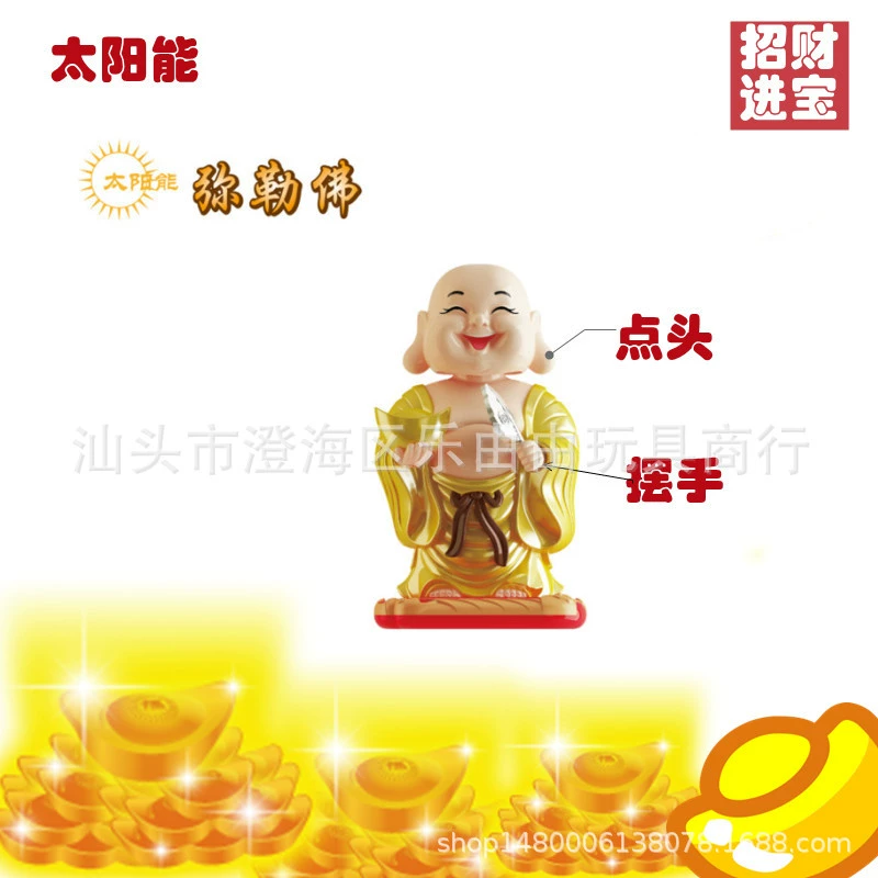 Магазин подарков Домашние украшения Средняя Солнечная энергия Маша ноком Юанбао Улыбающееся Будда