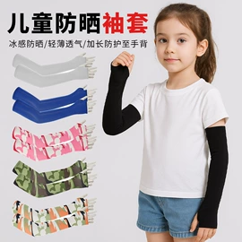 防晒袖套;成人帽;骑行面罩