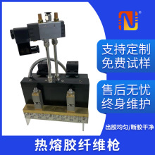 热熔胶机热熔胶喷胶头点胶头高温恒温喷头刮胶打条状高速自动喷胶