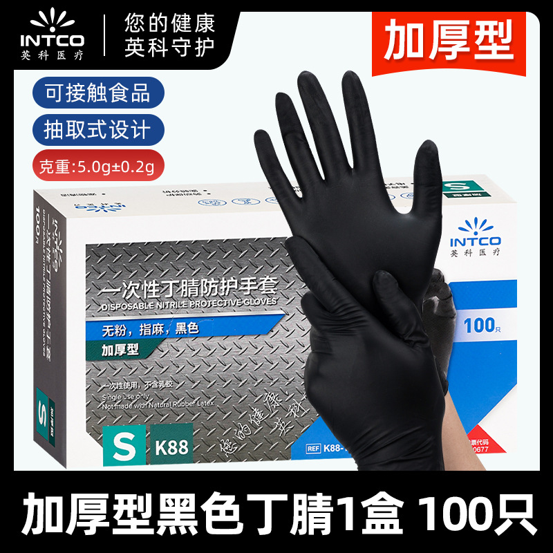 Al por mayor yingke médicos desechables guantes de nitrilo sin polvo de calidad alimentaria catering cocina engrosada durable protección industrial