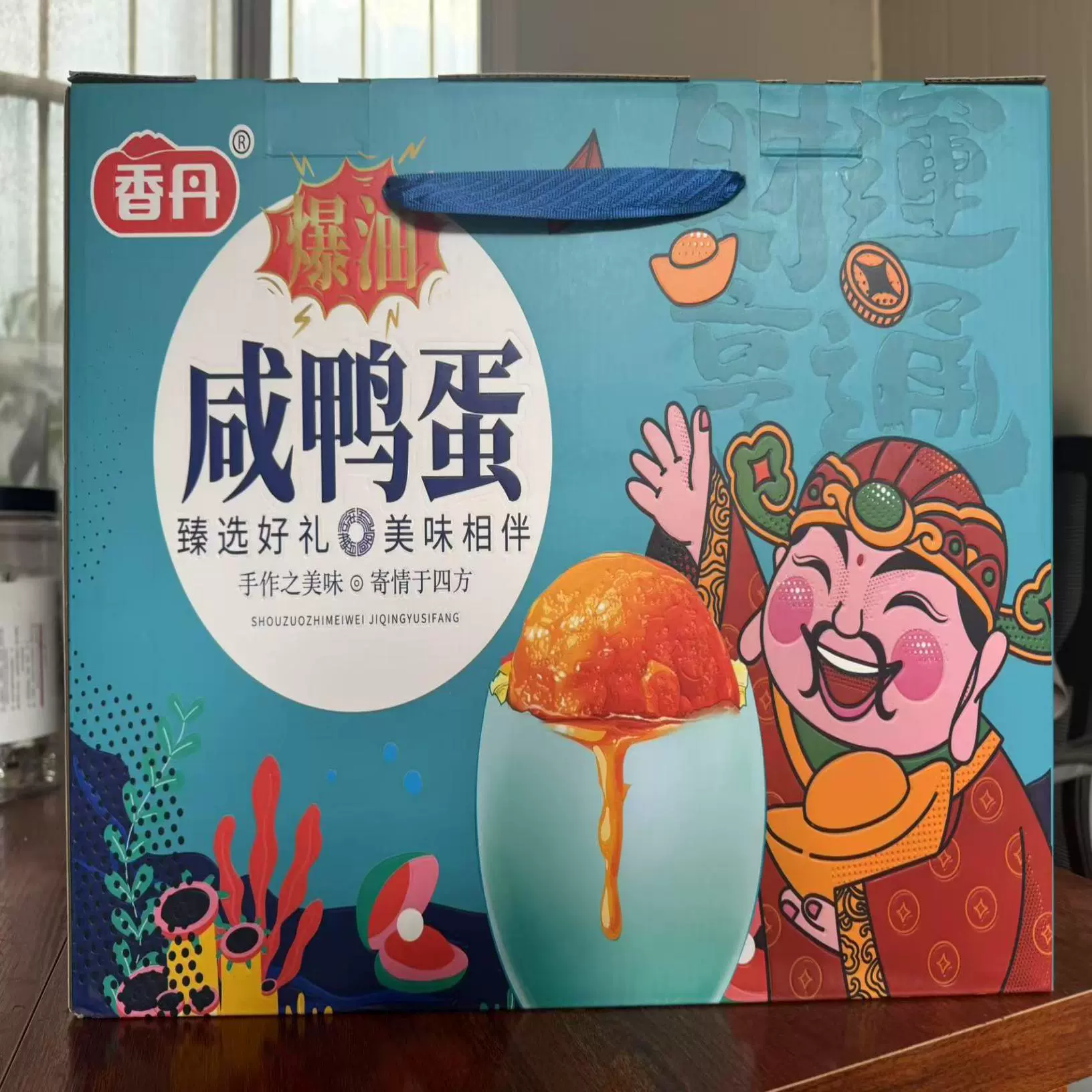 礼盒装正宗烤海鸭蛋红心流油熟咸鸭蛋流油新鲜咸蛋批发优品咸蛋黄