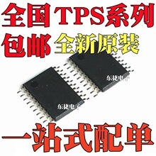 TPS70151PWPR TPS77601PWPR TPS70151PWP TPS77601PWP��ƬTSSOP20