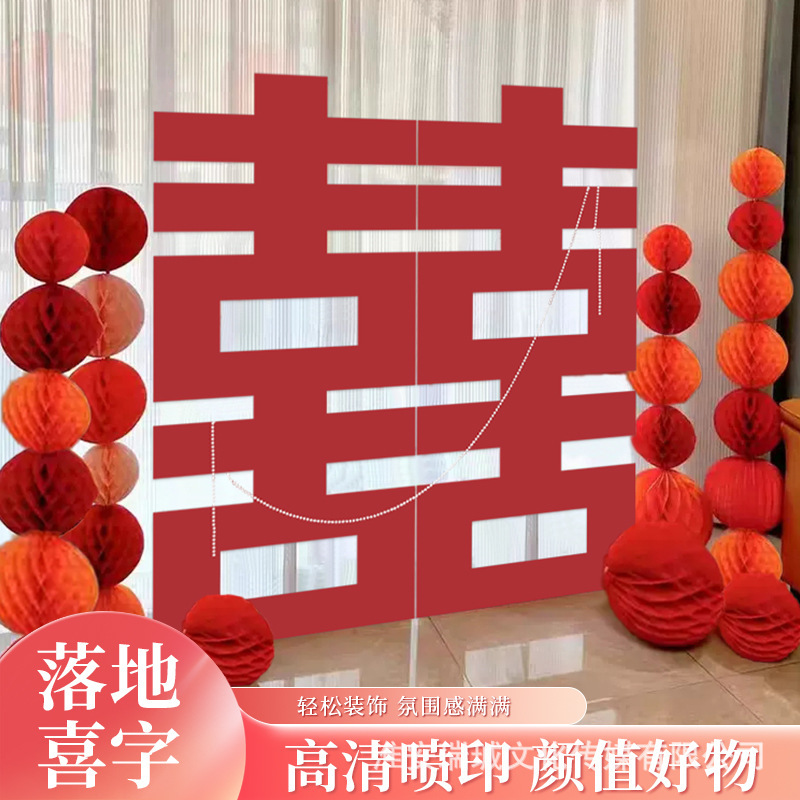 结婚订婚布置超大喜字KT板立体落地摆件背景墙婚礼场景装饰囍字贴|undefined