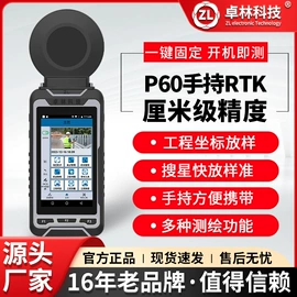 建筑检测仪;测亩仪;手持GPS定位