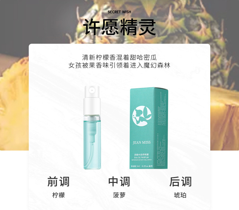 试管香水909.jpg