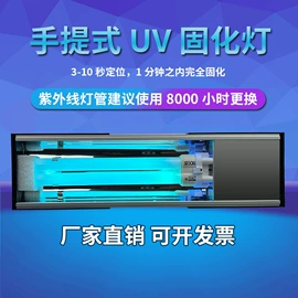 紫外线灯;其他LED光源;UV胶