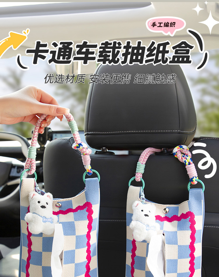 Car Tissue Box Hanging Cute Ins Car Seat Back Tissue Hanging Bag Car Paper Box Car Interior Decoration Supplies