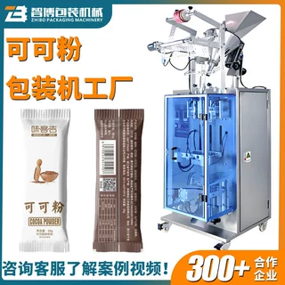立式高速圆角长条固体饮料咖啡粉包装机全自动可可粉饮料粉包装机