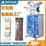 高速自动立式固体包装机